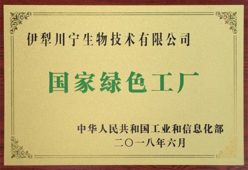 国家工业和信息化部2017年第一批绿色制造体系示范名单